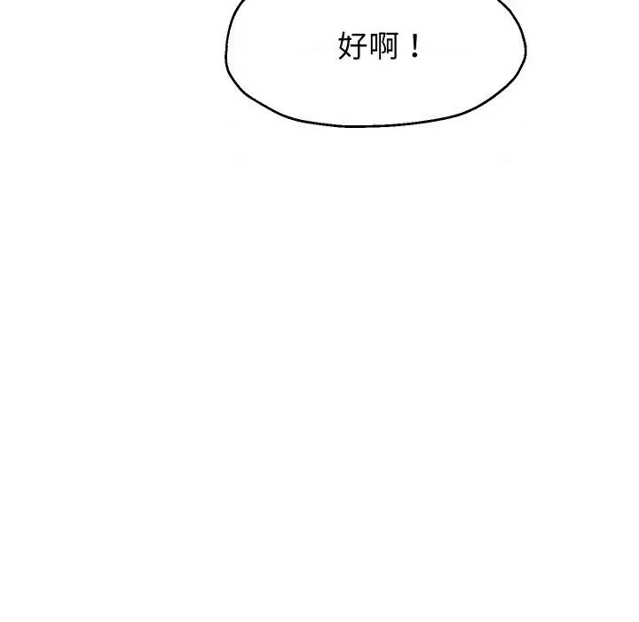 重生之长枪无敌 重生之长枪无敌-重生之长枪无敌 第65话 第11页