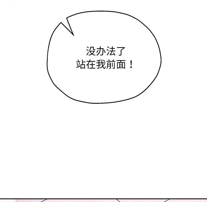 重生之长枪无敌 重生之长枪无敌-重生之长枪无敌 第65话 第17页