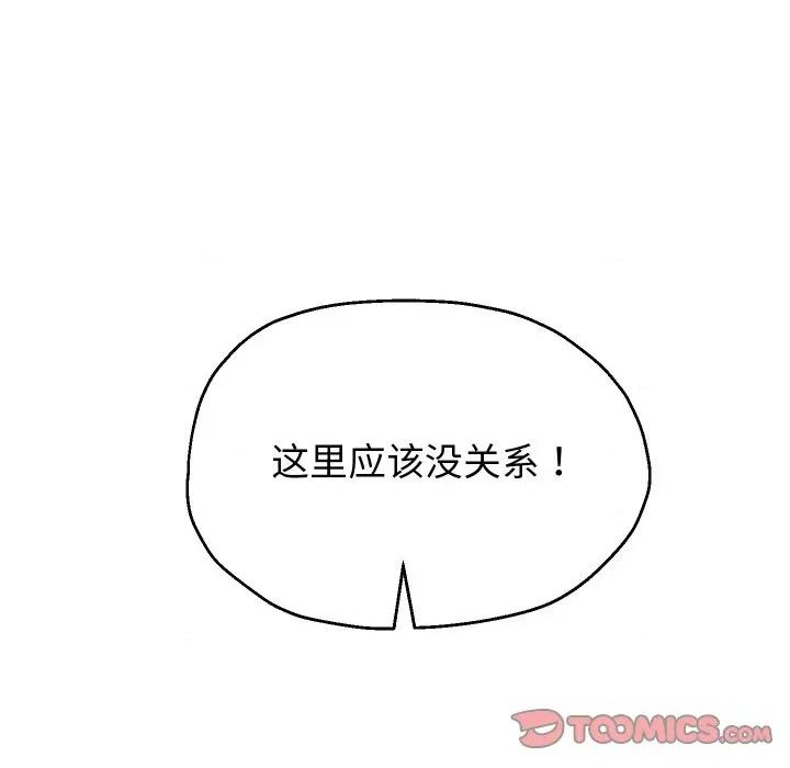 重生之长枪无敌 重生之长枪无敌-重生之长枪无敌 第65话 第48页