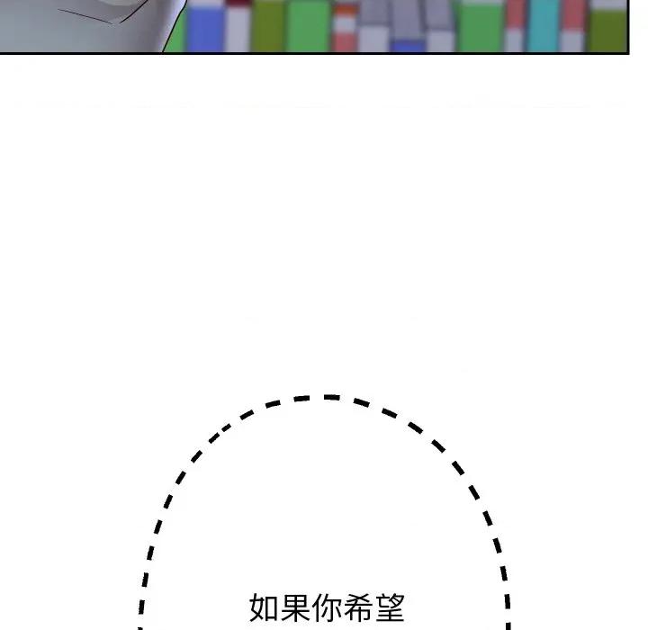 重生之长枪无敌 重生之长枪无敌-重生之长枪无敌 第65话 第53页