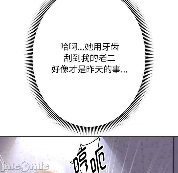 重生之长枪无敌 重生之长枪无敌-重生之长枪无敌 第65话 第65页