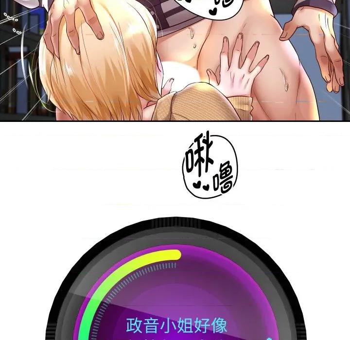 重生之长枪无敌 重生之长枪无敌-重生之长枪无敌 第65话 第67页