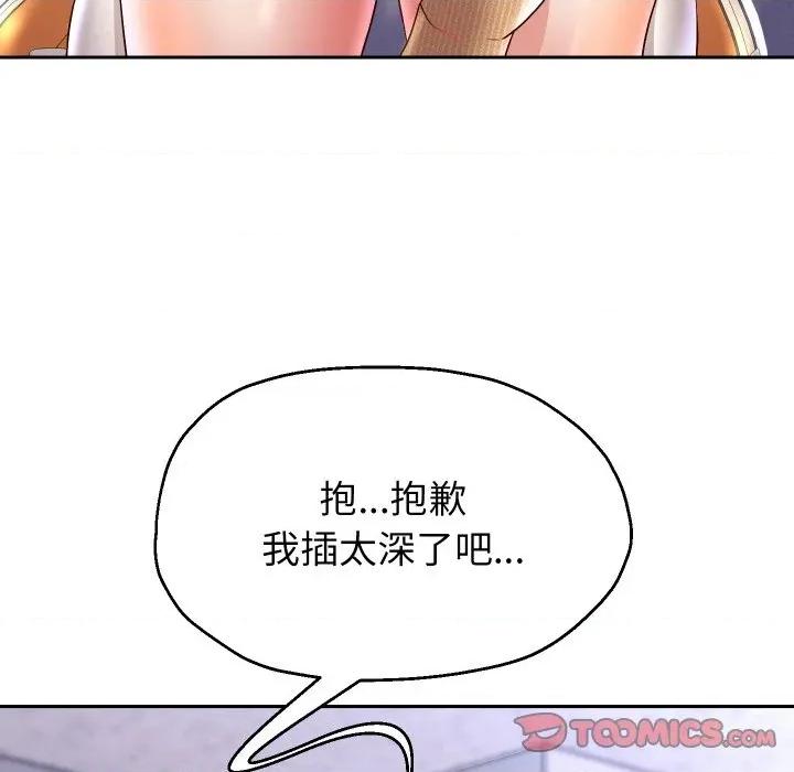 重生之长枪无敌 重生之长枪无敌-重生之长枪无敌 第65话 第84页