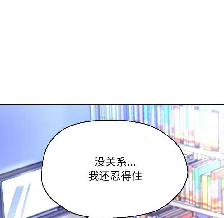 重生之长枪无敌 重生之长枪无敌-重生之长枪无敌 第65话 第87页