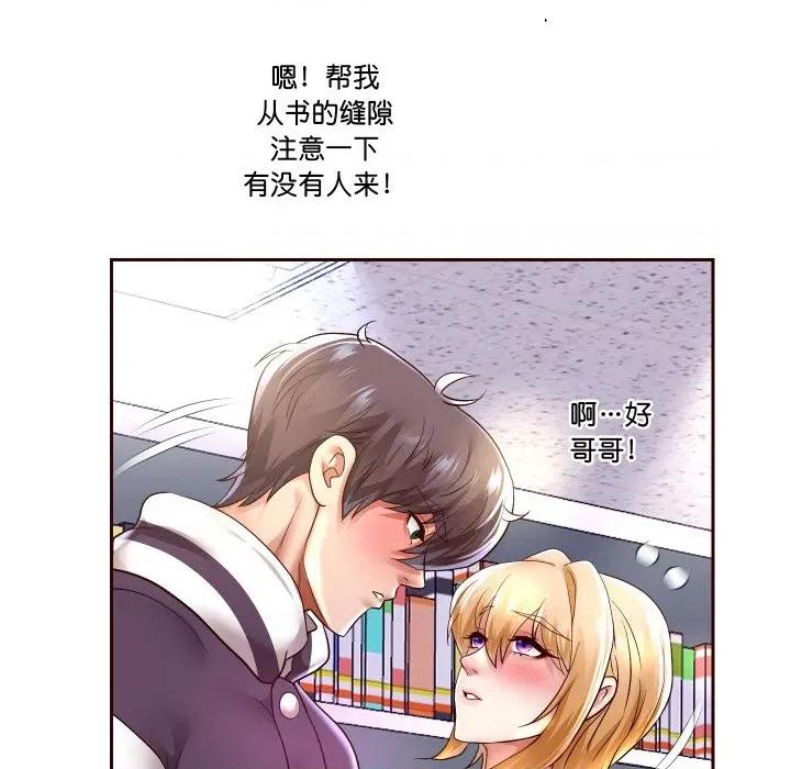 重生之长枪无敌 重生之长枪无敌-重生之长枪无敌 第65话 第94页
