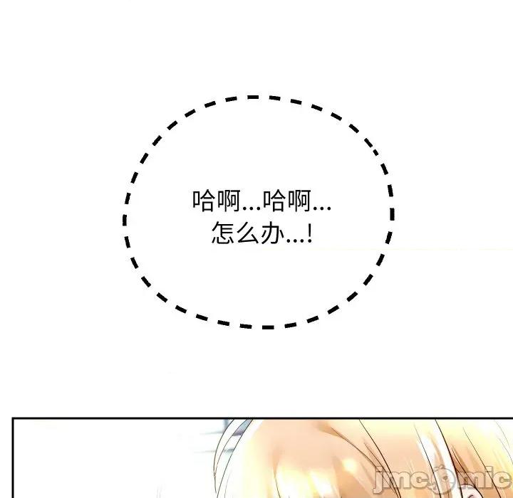 重生之长枪无敌 重生之长枪无敌-重生之长枪无敌 第65话 第110页