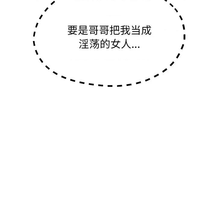 重生之长枪无敌 重生之长枪无敌-重生之长枪无敌 第65话 第112页