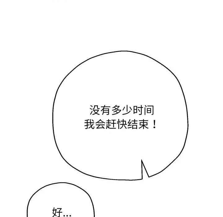 重生之长枪无敌 重生之长枪无敌-重生之长枪无敌 第65话 第113页