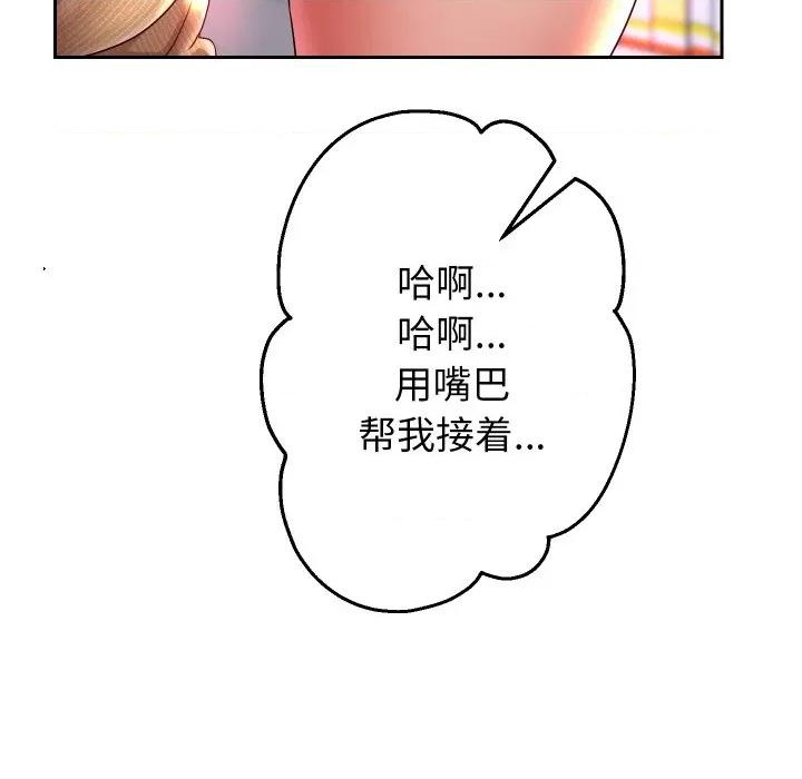 重生之长枪无敌 重生之长枪无敌-重生之长枪无敌 第65话 第144页