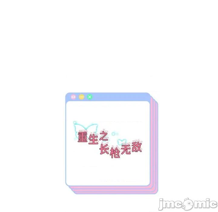 重生之长枪无敌 重生之长枪无敌-重生之长枪无敌 第65话 第155页