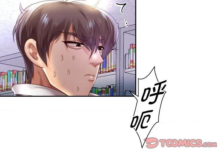 重生之长枪无敌 重生之长枪无敌-重生之长枪无敌 第66话 第3页