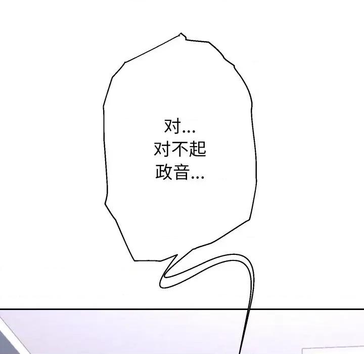 重生之长枪无敌 重生之长枪无敌-重生之长枪无敌 第66话 第29页