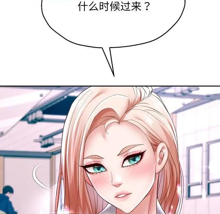 重生之长枪无敌 重生之长枪无敌-重生之长枪无敌 第66话 第52页
