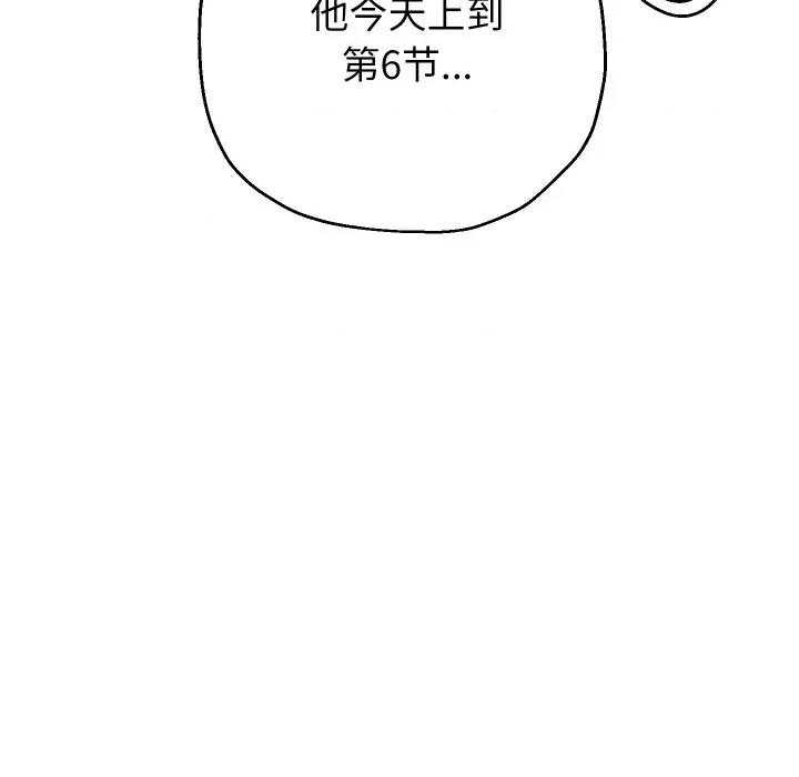 重生之长枪无敌 重生之长枪无敌-重生之长枪无敌 第66话 第61页