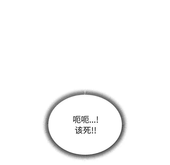 重生之长枪无敌 重生之长枪无敌-重生之长枪无敌 第66话 第71页