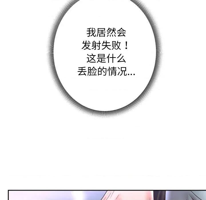 重生之长枪无敌 重生之长枪无敌-重生之长枪无敌 第66话 第73页