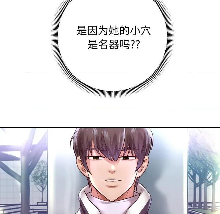 重生之长枪无敌 重生之长枪无敌-重生之长枪无敌 第66话 第76页