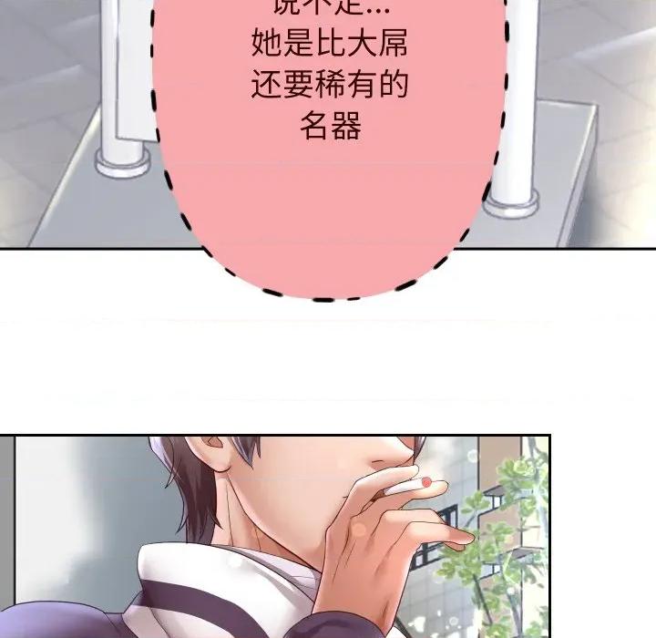 重生之长枪无敌 重生之长枪无敌-重生之长枪无敌 第66话 第82页
