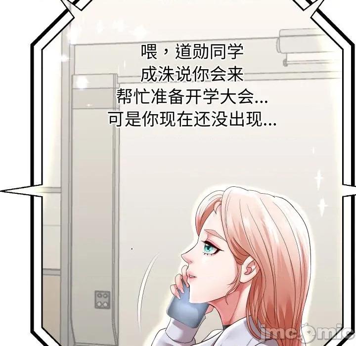 重生之长枪无敌 重生之长枪无敌-重生之长枪无敌 第66话 第90页