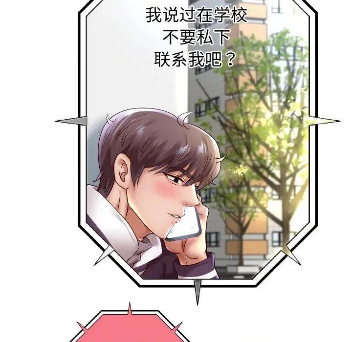重生之长枪无敌 重生之长枪无敌-重生之长枪无敌 第66话 第97页