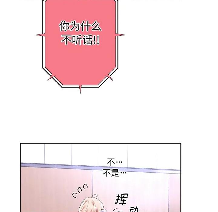 重生之长枪无敌 重生之长枪无敌-重生之长枪无敌 第66话 第98页