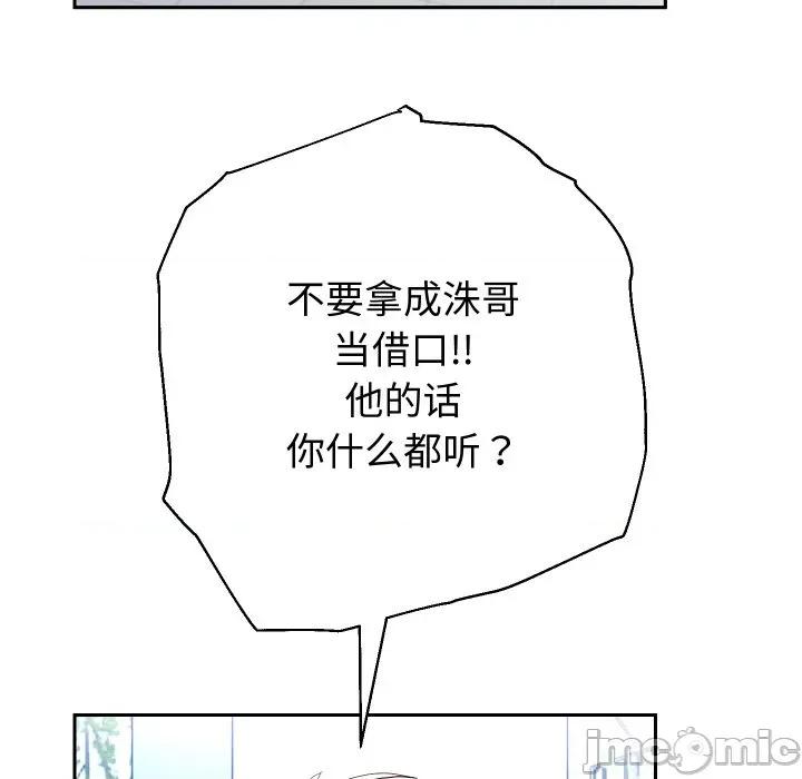 重生之长枪无敌 重生之长枪无敌-重生之长枪无敌 第66话 第100页