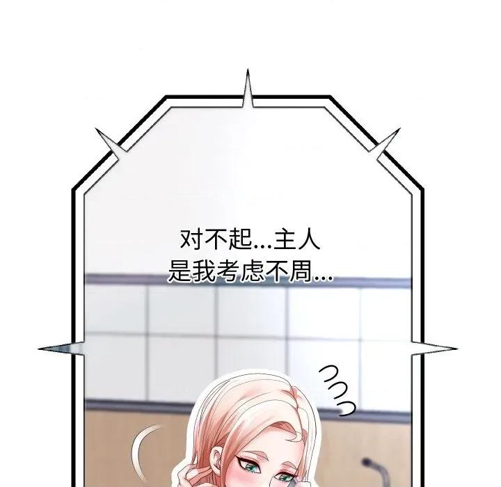 重生之长枪无敌 重生之长枪无敌-重生之长枪无敌 第66话 第103页