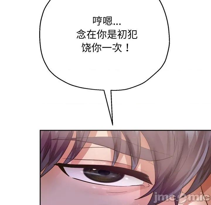 重生之长枪无敌 重生之长枪无敌-重生之长枪无敌 第66话 第105页