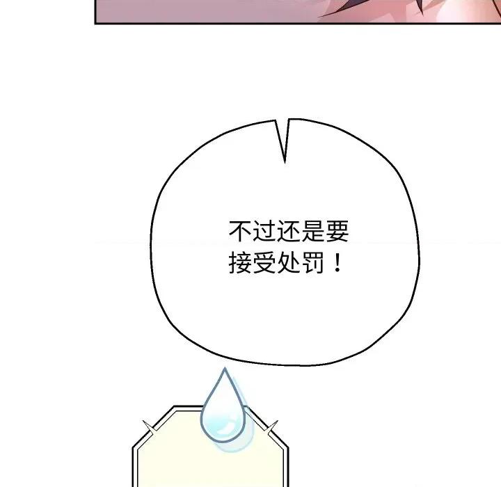 重生之长枪无敌 重生之长枪无敌-重生之长枪无敌 第66话 第106页