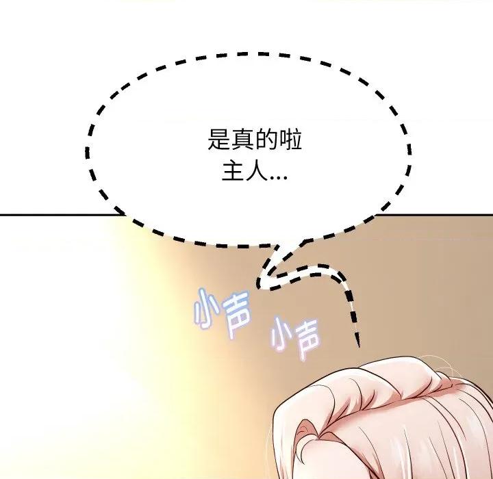 重生之长枪无敌 重生之长枪无敌-重生之长枪无敌 第66话 第132页