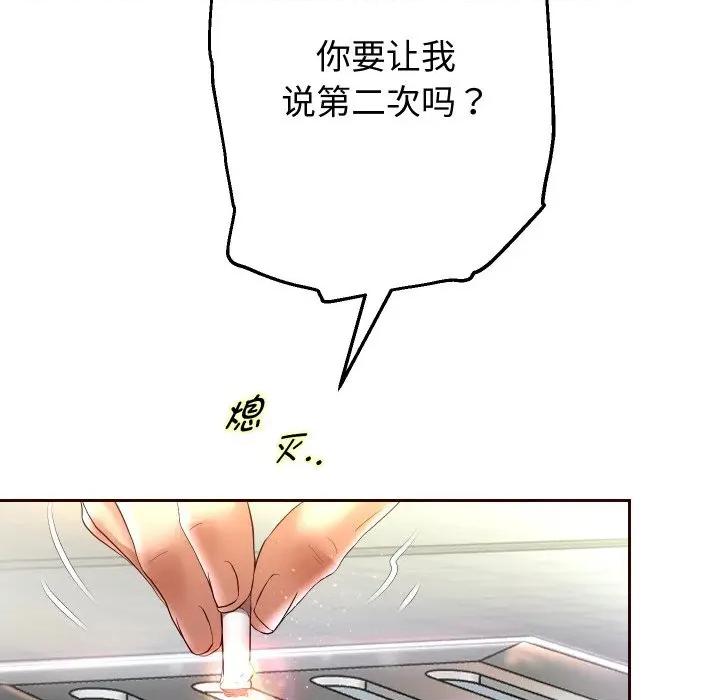 重生之长枪无敌 重生之长枪无敌-重生之长枪无敌 第66话 第139页