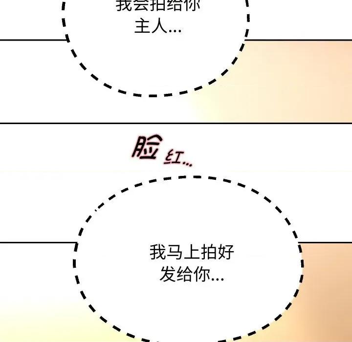 重生之长枪无敌 重生之长枪无敌-重生之长枪无敌 第66话 第141页