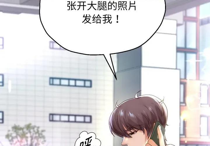 重生之长枪无敌 重生之长枪无敌-重生之长枪无敌 第67话 第2页