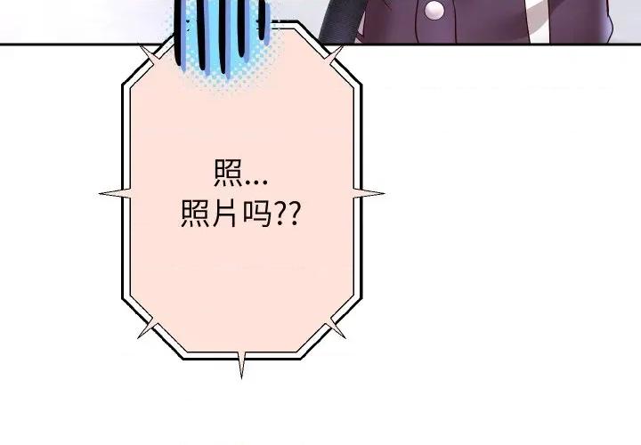 重生之长枪无敌 重生之长枪无敌-重生之长枪无敌 第67话 第4页