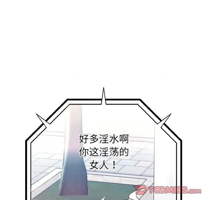 重生之长枪无敌 重生之长枪无敌-重生之长枪无敌 第67话 第39页