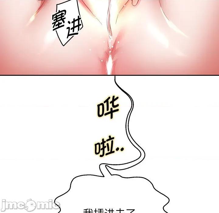 重生之长枪无敌 重生之长枪无敌-重生之长枪无敌 第67话 第50页