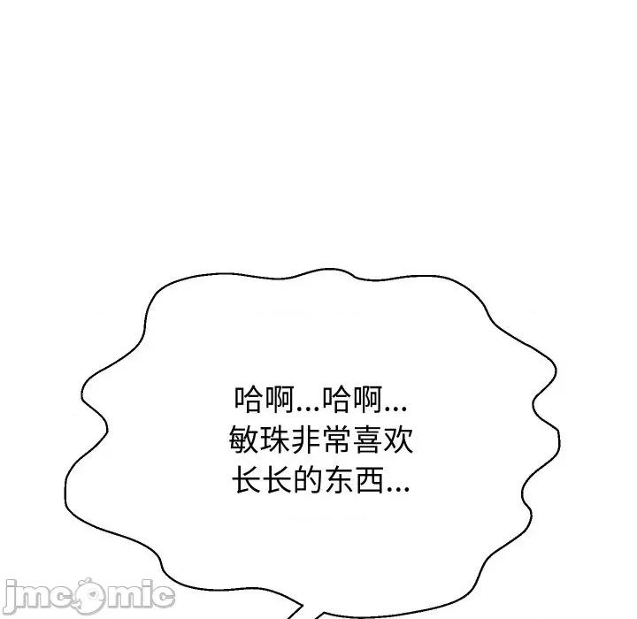 重生之长枪无敌 重生之长枪无敌-重生之长枪无敌 第67话 第55页