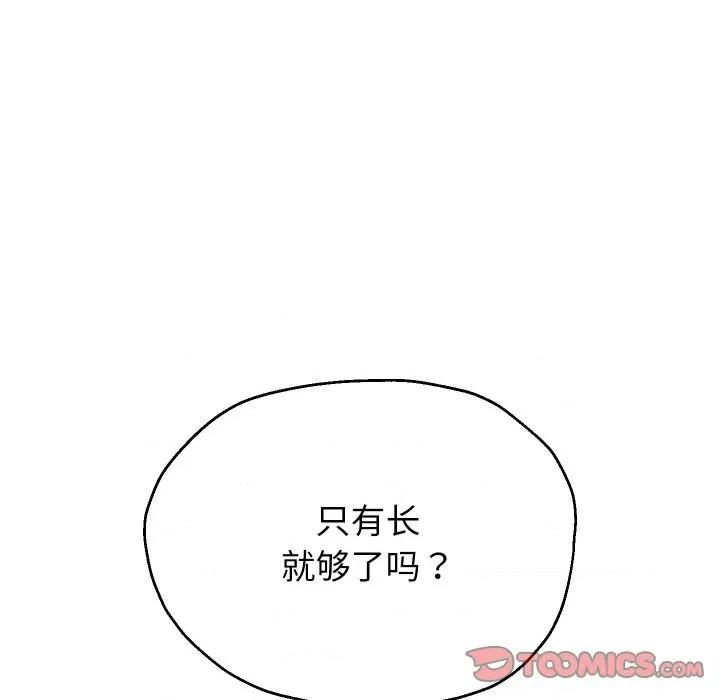 重生之长枪无敌 重生之长枪无敌-重生之长枪无敌 第67话 第57页