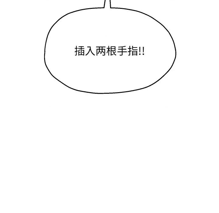 重生之长枪无敌 重生之长枪无敌-重生之长枪无敌 第67话 第59页