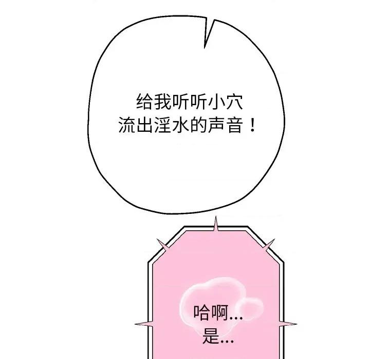 重生之长枪无敌 重生之长枪无敌-重生之长枪无敌 第67话 第63页