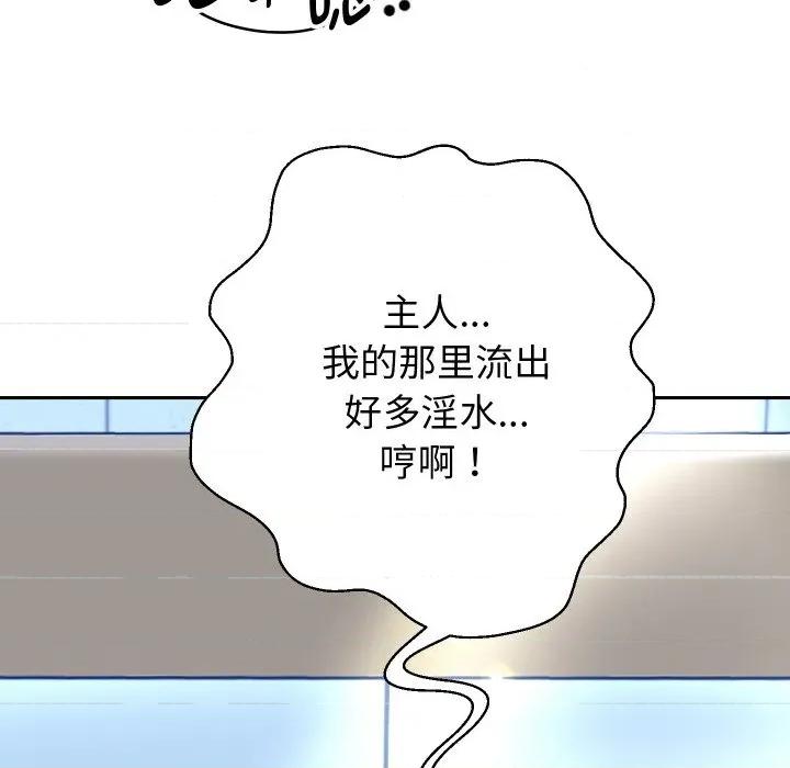 重生之长枪无敌 重生之长枪无敌-重生之长枪无敌 第67话 第68页