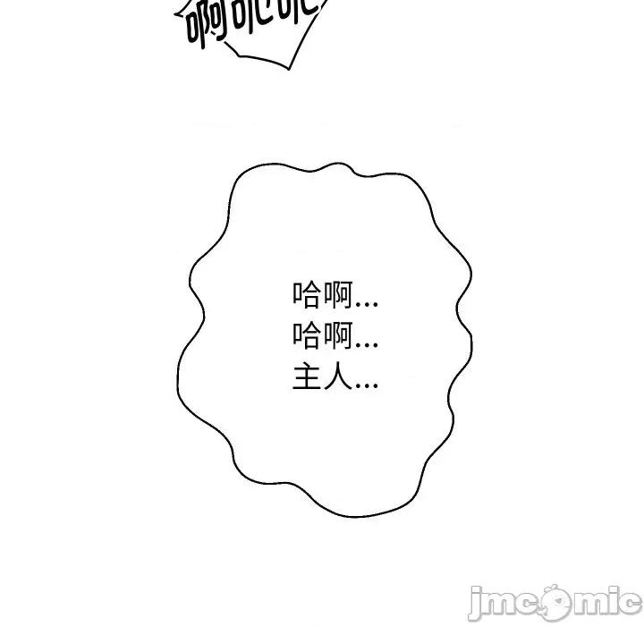 重生之长枪无敌 重生之长枪无敌-重生之长枪无敌 第67话 第80页