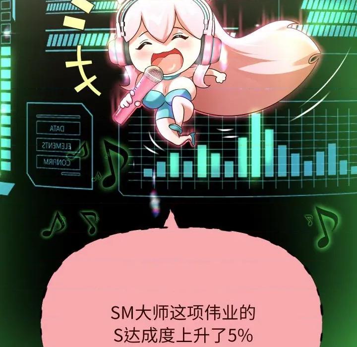 重生之长枪无敌 重生之长枪无敌-重生之长枪无敌 第67话 第82页
