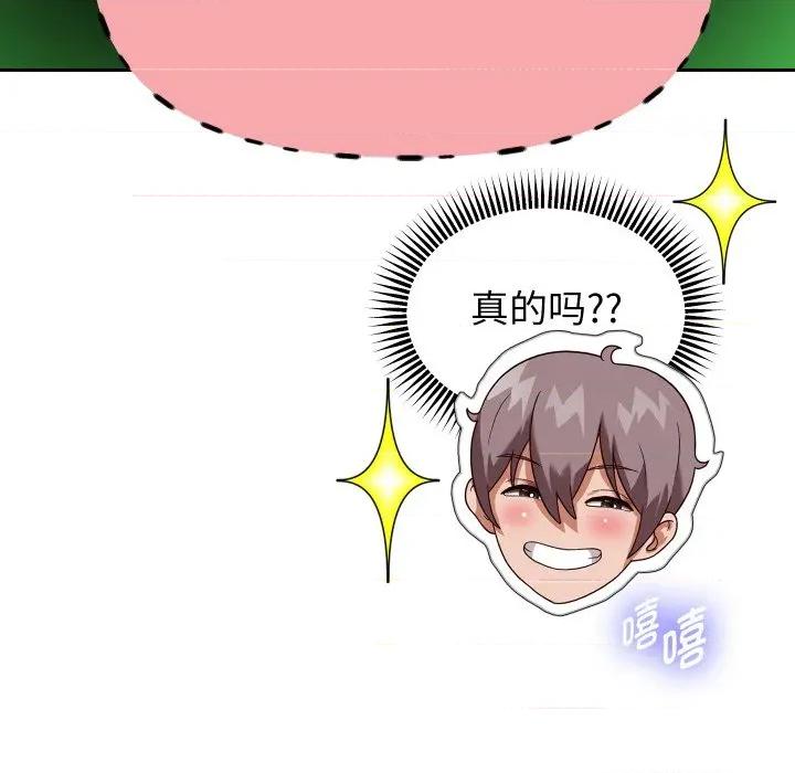 重生之长枪无敌 重生之长枪无敌-重生之长枪无敌 第67话 第83页