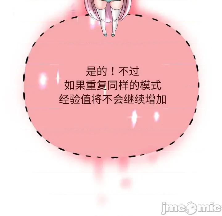 重生之长枪无敌 重生之长枪无敌-重生之长枪无敌 第67话 第85页