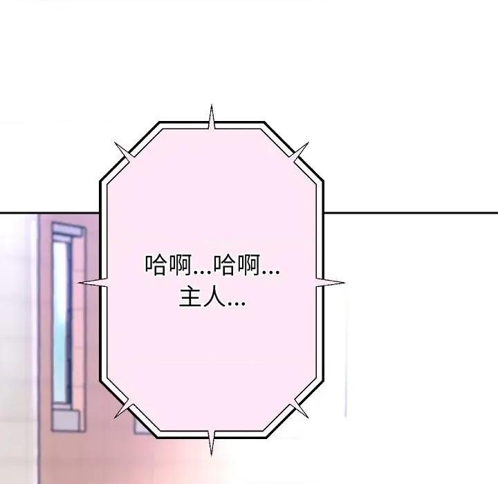 重生之长枪无敌 重生之长枪无敌-重生之长枪无敌 第67话 第86页