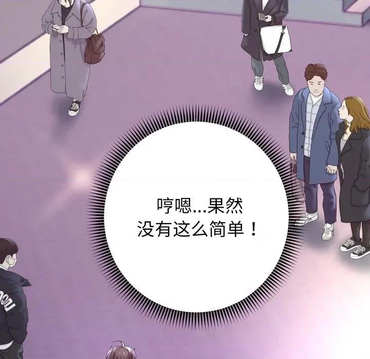 重生之长枪无敌 重生之长枪无敌-重生之长枪无敌 第67话 第89页