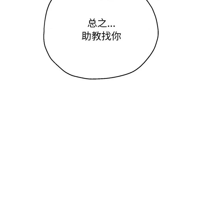 重生之长枪无敌 重生之长枪无敌-重生之长枪无敌 第67话 第101页