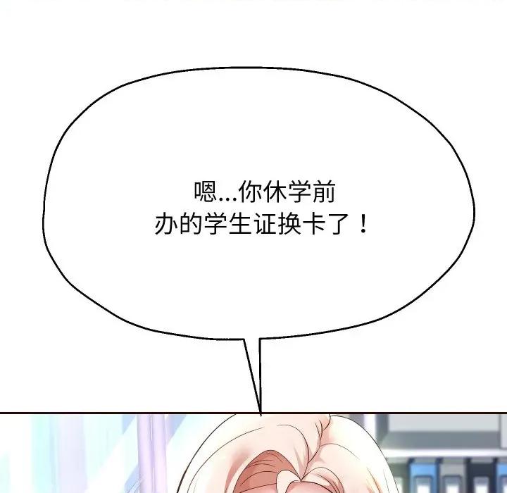 重生之长枪无敌 重生之长枪无敌-重生之长枪无敌 第67话 第109页