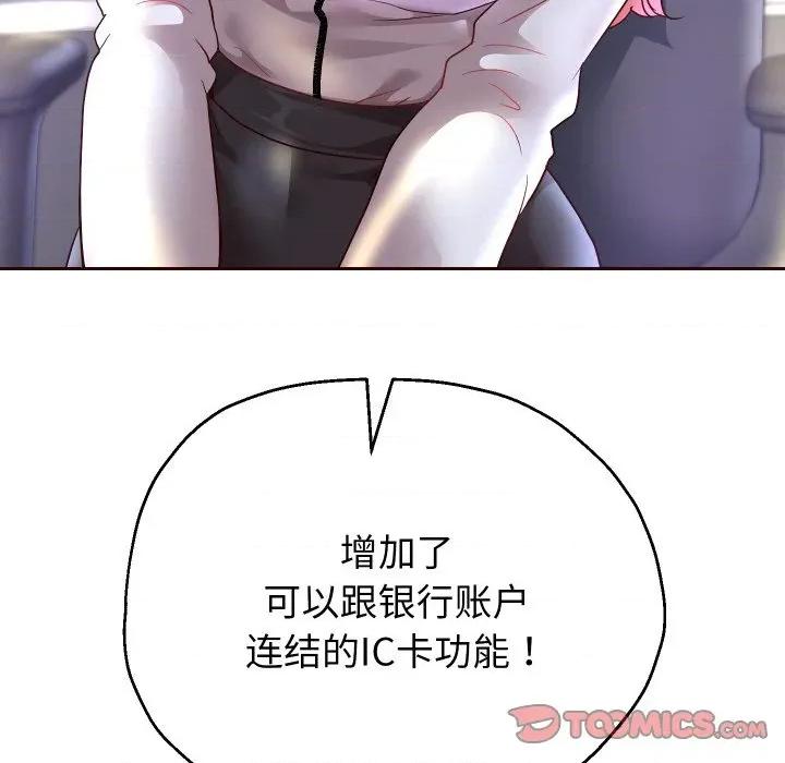 重生之长枪无敌 重生之长枪无敌-重生之长枪无敌 第67话 第111页